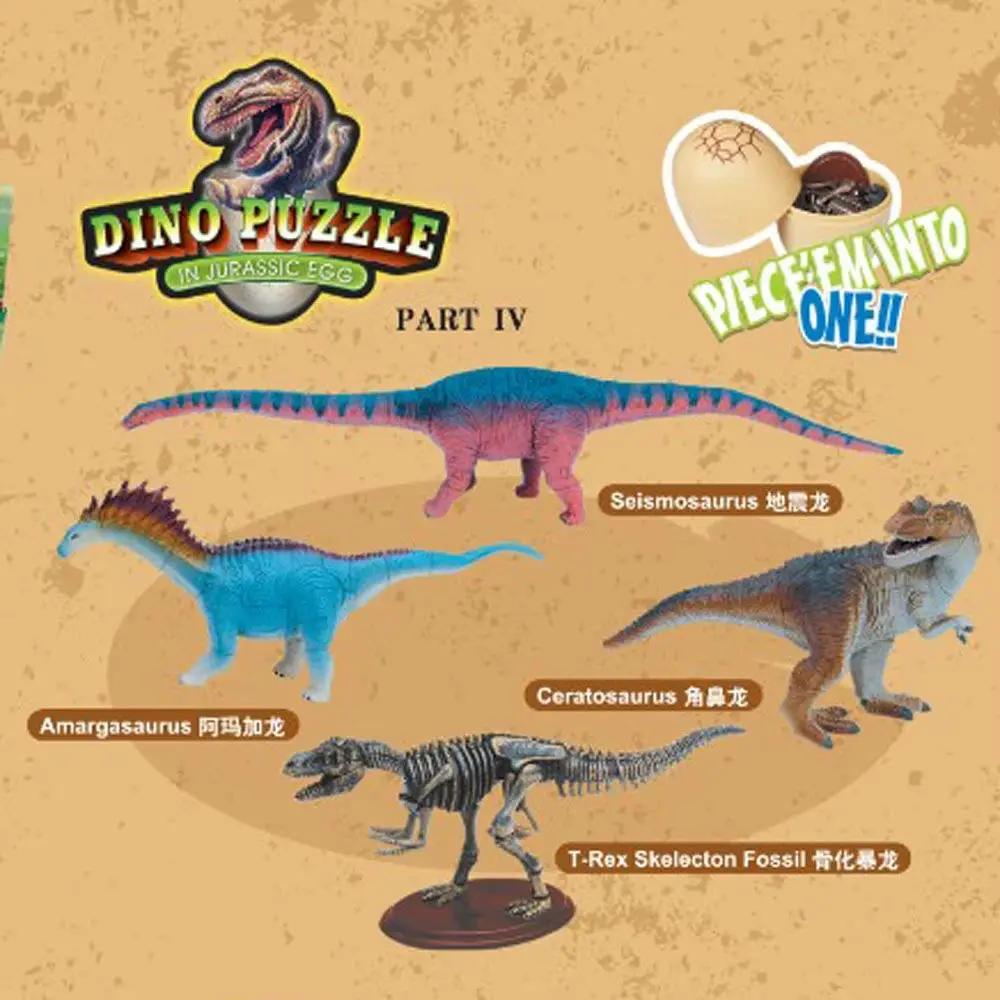 4Pcs 4D Stereoscopic Assembly Dinosaur Egg Piece and Insert Dinosaur Dinosaur Simulation Model Toy Educational Toys for Children